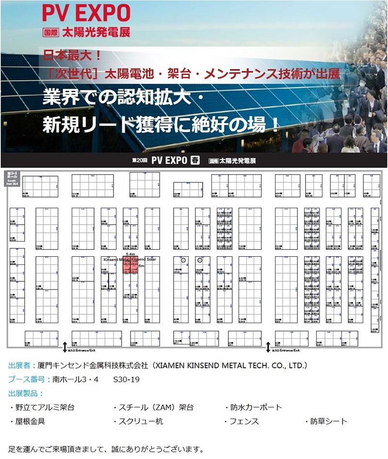 ground mounted solar structure