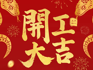 Kinsend Team Torna al normale lavoro il 5 febbraio 2025